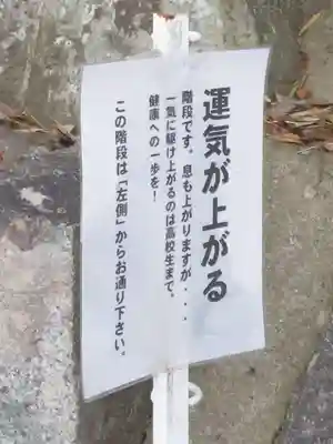 阿久津「田村神社」（郡山市阿久津町）旧社名：伊豆箱根三嶋三社(福島県)