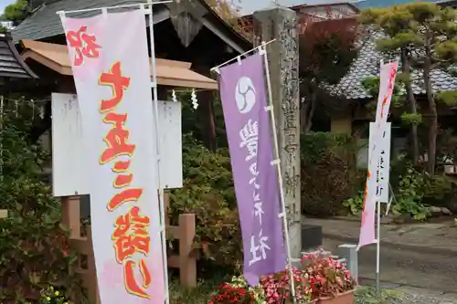豊景神社の授与品その他