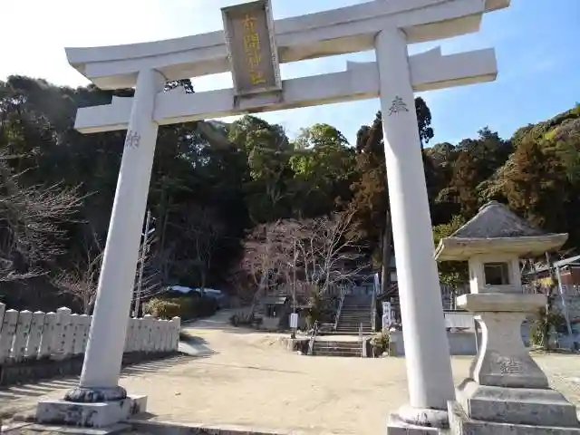 有間神社の鳥居