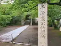 多聞寺のその他建物