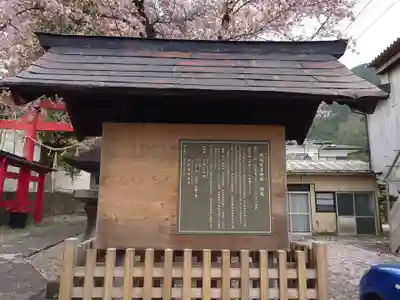 浅間日月神社(山梨県)