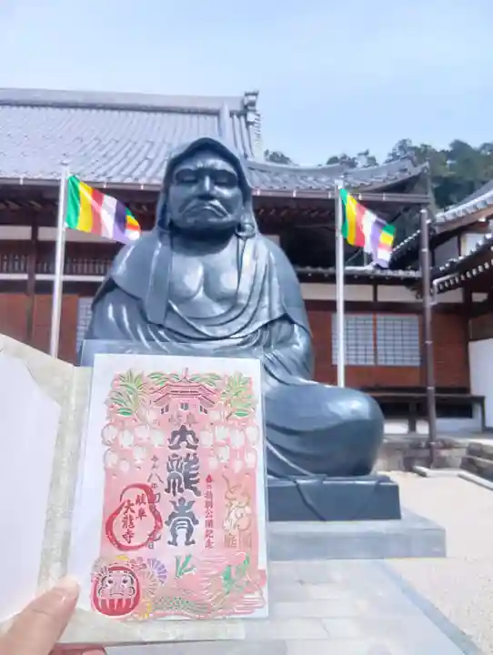 大龍寺(岐阜県)