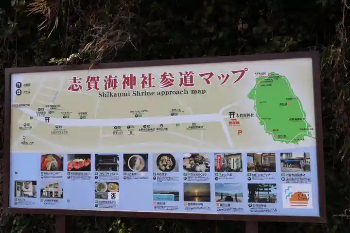 志賀海神社(福岡県)