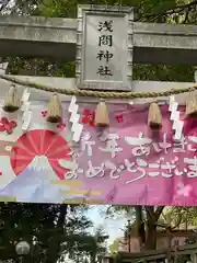 多摩川浅間神社の建物その他