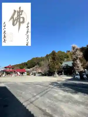 光真寺の{uncategorized: "未分類", other: "その他", undefined: "問題あり", building: "その他建物", grave: "お墓", sacred_gate: "鳥居", guardian: "狛犬", statue: "像", buddha: "仏像", history: "歴史", nature: "自然", garden: "庭園", animal: "動物", pagoda: "塔", temizu: "手水舎", mountain_gate: "山門・神門", sanctuary: "本殿・本堂", subordinate: "末社・摂社", art: "芸術", scenery: "景色", jizo: "地蔵", ema: "絵馬", goshuin: "御朱印", omikuji: "おみくじ", items: "授与品その他", amulet: "お守り", goshuincho: "御朱印帳", eats: "食事", festival: "お祭り", votive_dance: "神楽", shichigosan: "七五三参", wedding: "結婚式", experience: "体験その他", initially: "初詣", around: "周辺", anti_infection: "感染症対策"}