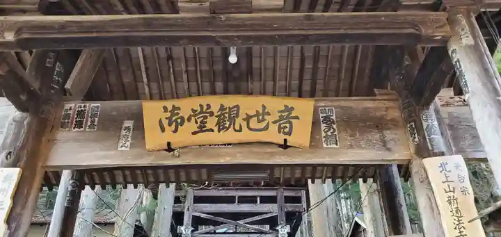 正覚院のその他建物