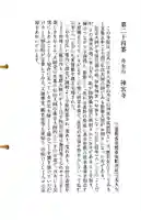 丹生大師 神宮寺の御朱印