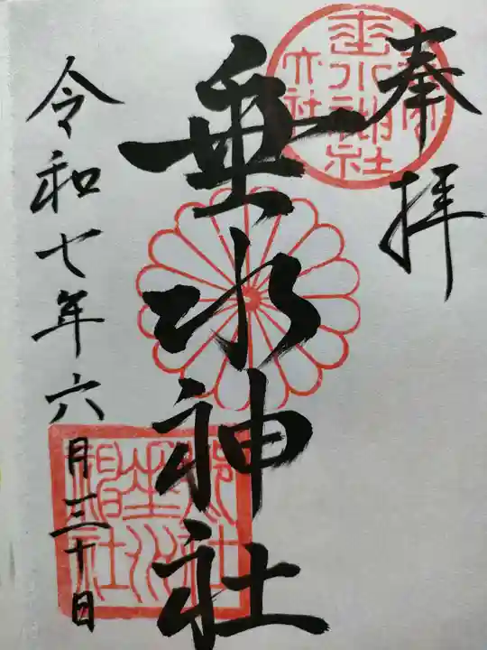 垂水神社(大阪府)