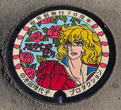 柏神社の{uncategorized: "未分類", other: "その他", undefined: "問題あり", building: "その他建物", grave: "お墓", sacred_gate: "鳥居", guardian: "狛犬", statue: "像", buddha: "仏像", history: "歴史", nature: "自然", garden: "庭園", animal: "動物", pagoda: "塔", temizu: "手水舎", mountain_gate: "山門・神門", sanctuary: "本殿・本堂", subordinate: "末社・摂社", art: "芸術", scenery: "景色", jizo: "地蔵", ema: "絵馬", goshuin: "御朱印", omikuji: "おみくじ", items: "授与品その他", amulet: "お守り", goshuincho: "御朱印帳", eats: "食事", festival: "お祭り", votive_dance: "神楽", shichigosan: "七五三参", wedding: "結婚式", experience: "体験その他", initially: "初詣", around: "周辺", anti_infection: "感染症対策"}