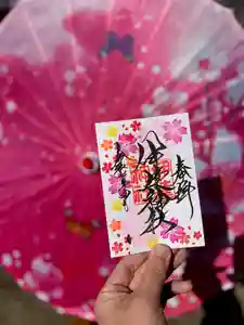 伊達神社の御朱印 2025年04月01日(火)〜(2025年03月25日(火) 17時35分07秒投稿)