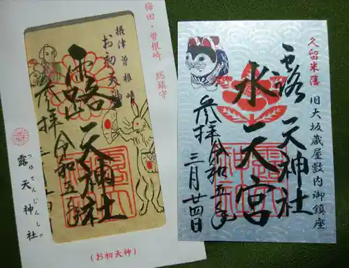 露天神社（お初天神）(大阪府)