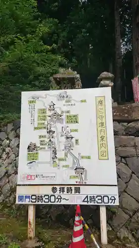 摩尼寺の建物その他