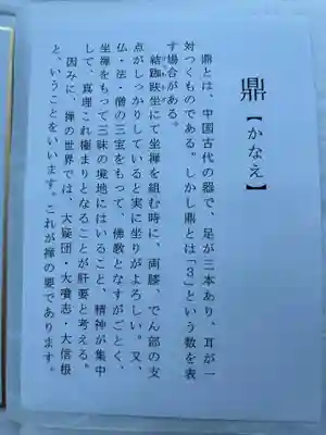 瑞巌寺(宮城県)