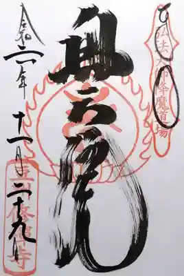 修禅寺　奥の院(静岡県)