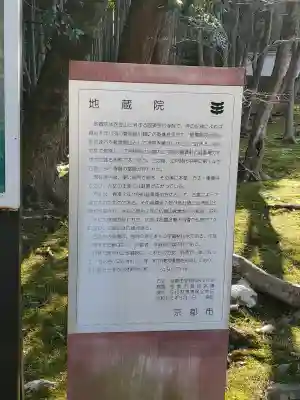 地蔵院の{uncategorized: "未分類", other: "その他", undefined: "問題あり", building: "その他建物", grave: "お墓", sacred_gate: "鳥居", guardian: "狛犬", statue: "像", buddha: "仏像", history: "歴史", nature: "自然", garden: "庭園", animal: "動物", pagoda: "塔", temizu: "手水舎", mountain_gate: "山門・神門", sanctuary: "本殿・本堂", subordinate: "末社・摂社", art: "芸術", scenery: "景色", jizo: "地蔵", ema: "絵馬", goshuin: "御朱印", omikuji: "おみくじ", items: "授与品その他", amulet: "お守り", goshuincho: "御朱印帳", eats: "食事", festival: "お祭り", votive_dance: "神楽", shichigosan: "七五三参", wedding: "結婚式", experience: "体験その他", initially: "初詣", around: "周辺", anti_infection: "感染症対策"}