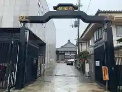 統国寺の山門