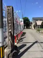 別格今渡弘法大師堂のその他建物