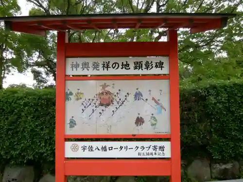 宇佐神宮の歴史