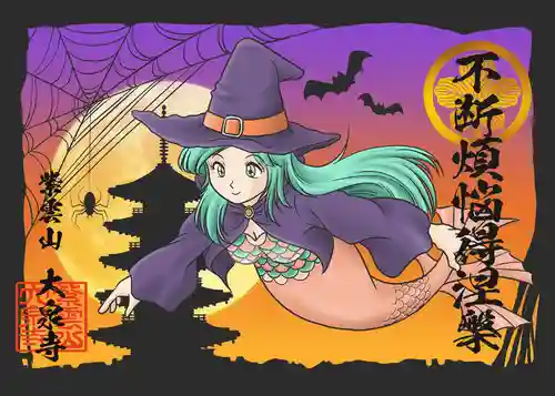 紫雲山 大泉寺の御朱印