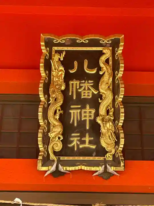 大宮八幡神社(香川県)