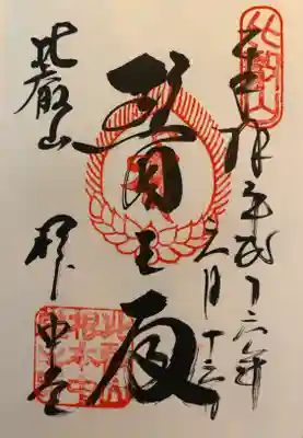 延暦寺 根本中堂(滋賀県)