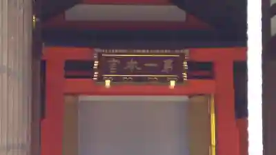 住吉大社のその他建物