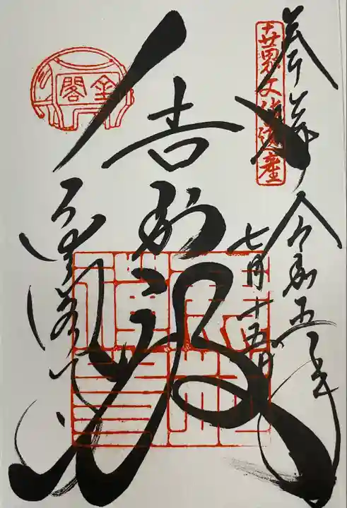 鹿苑寺(金閣寺)(京都府)