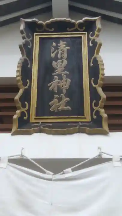 清里神社のその他建物