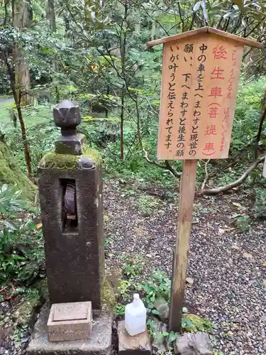 御岩神社の周辺
