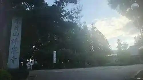 林泉寺のその他建物