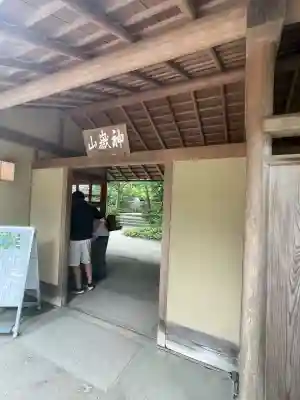 寒川神社の{uncategorized: "未分類", other: "その他", undefined: "問題あり", building: "その他建物", grave: "お墓", sacred_gate: "鳥居", guardian: "狛犬", statue: "像", buddha: "仏像", history: "歴史", nature: "自然", garden: "庭園", animal: "動物", pagoda: "塔", temizu: "手水舎", mountain_gate: "山門・神門", sanctuary: "本殿・本堂", subordinate: "末社・摂社", art: "芸術", scenery: "景色", jizo: "地蔵", ema: "絵馬", goshuin: "御朱印", omikuji: "おみくじ", items: "授与品その他", amulet: "お守り", goshuincho: "御朱印帳", eats: "食事", festival: "お祭り", votive_dance: "神楽", shichigosan: "七五三参", wedding: "結婚式", experience: "体験その他", initially: "初詣", around: "周辺", anti_infection: "感染症対策"}