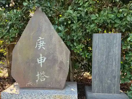 仙元宮(千葉県)