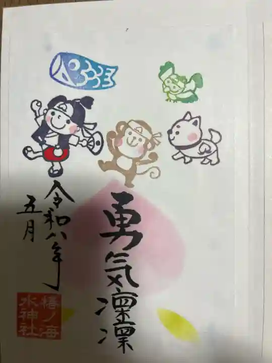 椿ノ海 水神社(千葉県)
