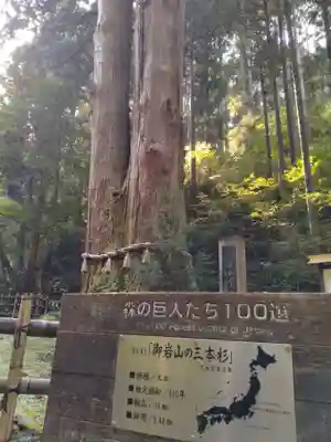 御岩神社(茨城県)
