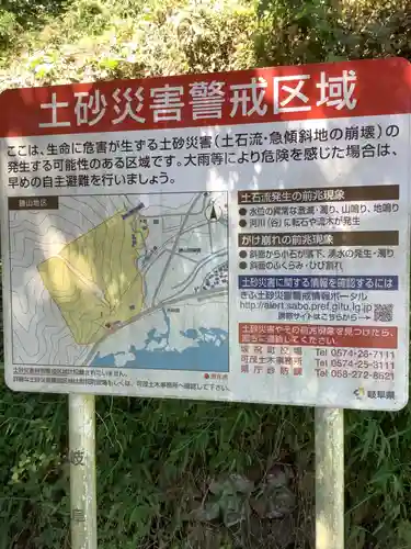 岩屋観音堂（岐阜県坂祝町）のその他建物