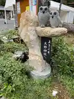 大野神社(滋賀県)