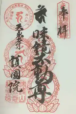 そういえば、護國院さんのご開帳とか聞いたことが無いので、ちょっと調べてみようと思います。