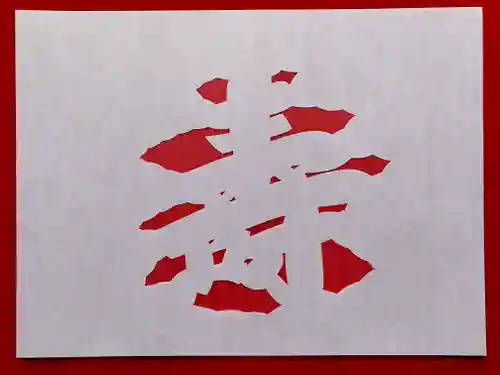 普門寺(切り絵御朱印発祥の寺)のその他建物