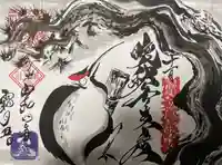 錦鯱神社(愛知県)