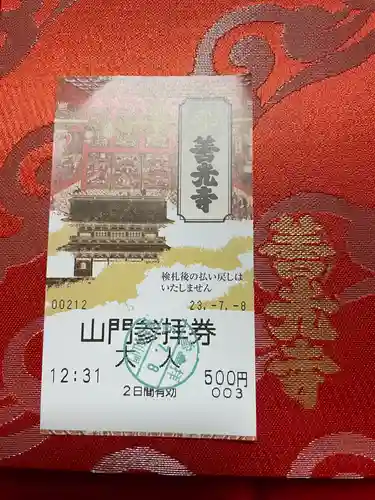 善光寺(長野県)