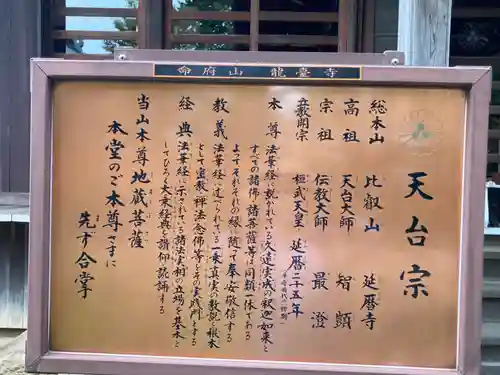 龍台寺(神奈川県)