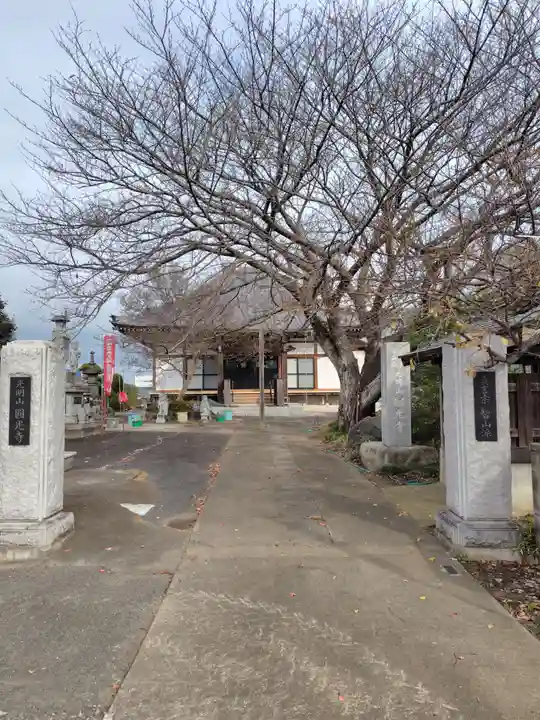 圓光寺(埼玉県)