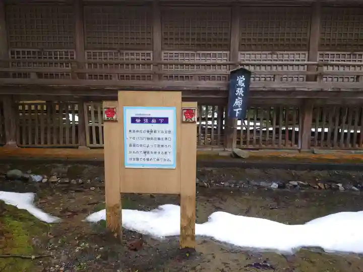 青海神社(新潟県)