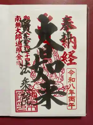 法乗院（深川閻魔堂）の{uncategorized: "未分類", other: "その他", undefined: "問題あり", building: "その他建物", grave: "お墓", sacred_gate: "鳥居", guardian: "狛犬", statue: "像", buddha: "仏像", history: "歴史", nature: "自然", garden: "庭園", animal: "動物", pagoda: "塔", temizu: "手水舎", mountain_gate: "山門・神門", sanctuary: "本殿・本堂", subordinate: "末社・摂社", art: "芸術", scenery: "景色", jizo: "地蔵", ema: "絵馬", goshuin: "御朱印", omikuji: "おみくじ", items: "授与品その他", amulet: "お守り", goshuincho: "御朱印帳", eats: "食事", festival: "お祭り", votive_dance: "神楽", shichigosan: "七五三参", wedding: "結婚式", experience: "体験その他", initially: "初詣", around: "周辺", anti_infection: "感染症対策"}