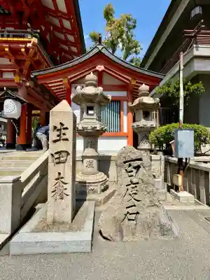 生田神社(兵庫県)