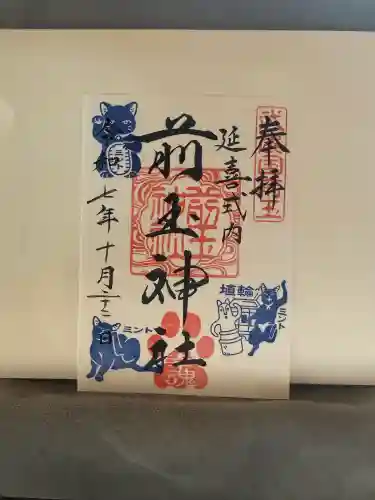 前玉神社(埼玉県)