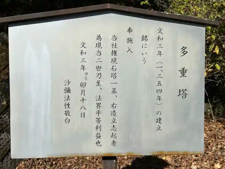 碓氷峠熊野神社(群馬県)