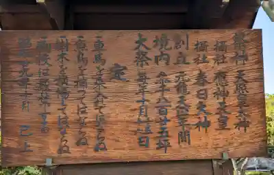 丸山神明社の{uncategorized: "未分類", other: "その他", undefined: "問題あり", building: "その他建物", grave: "お墓", sacred_gate: "鳥居", guardian: "狛犬", statue: "像", buddha: "仏像", history: "歴史", nature: "自然", garden: "庭園", animal: "動物", pagoda: "塔", temizu: "手水舎", mountain_gate: "山門・神門", sanctuary: "本殿・本堂", subordinate: "末社・摂社", art: "芸術", scenery: "景色", jizo: "地蔵", ema: "絵馬", goshuin: "御朱印", omikuji: "おみくじ", items: "授与品その他", amulet: "お守り", goshuincho: "御朱印帳", eats: "食事", festival: "お祭り", votive_dance: "神楽", shichigosan: "七五三参", wedding: "結婚式", experience: "体験その他", initially: "初詣", around: "周辺", anti_infection: "感染症対策"}