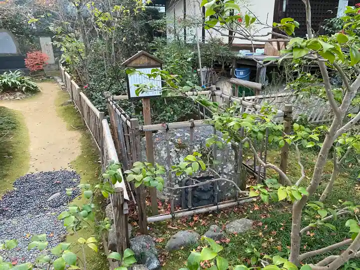 元慶寺(京都府)