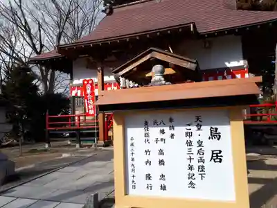 皇大神社のその他建物